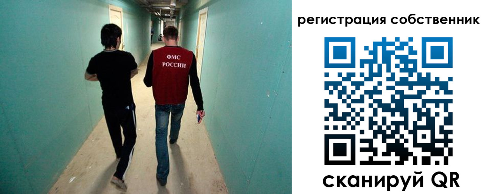 прописка ребенка в Бакале