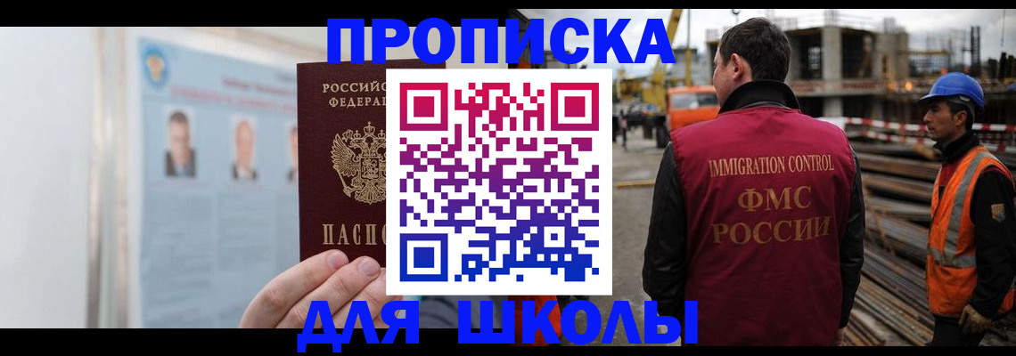 пропишу в квартире в Бакале