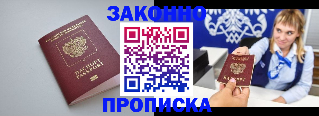 пропишу в квартире в Бакале