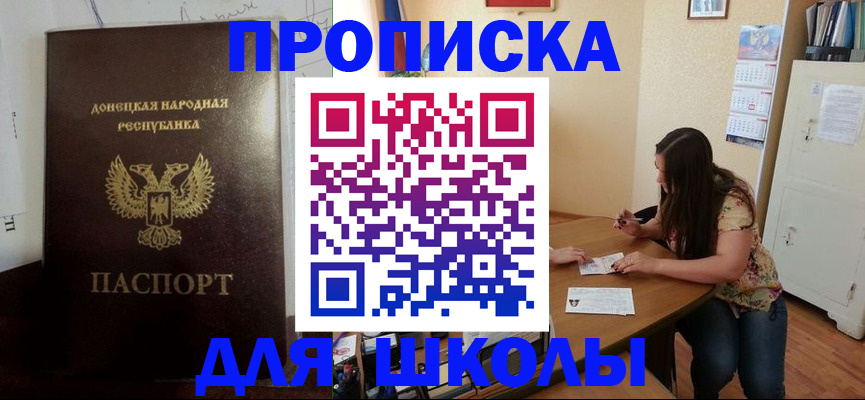 регистрация в Бакале